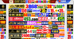 Desktop Screenshot of hsxinhai.com